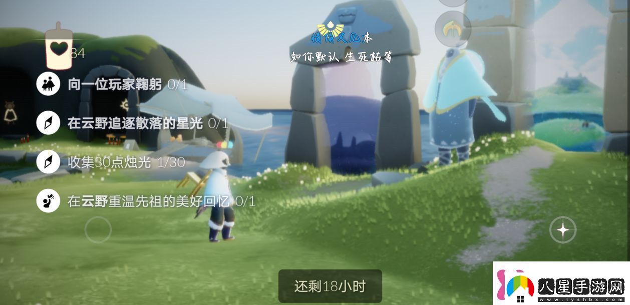 光遇10月30號任務(wù)怎么完成10月30號每日任務(wù)及攻略一覽