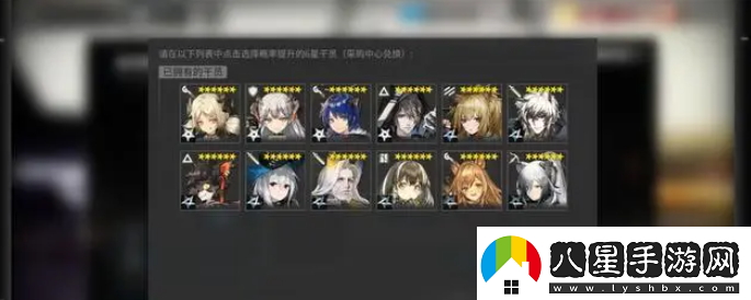 明日方舟4.5周年慶中堅甄選卡池怎么抽取