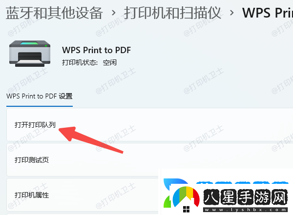 打印機可以打印測試頁(yè)但是wps無(wú)法打印怎么回事