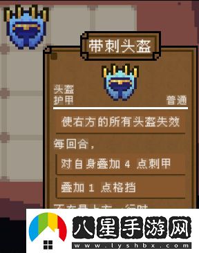背包英雄全護甲道具有哪些