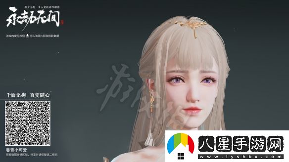 永劫無(wú)間殷紫萍捏臉數據粉嫩小妹分享