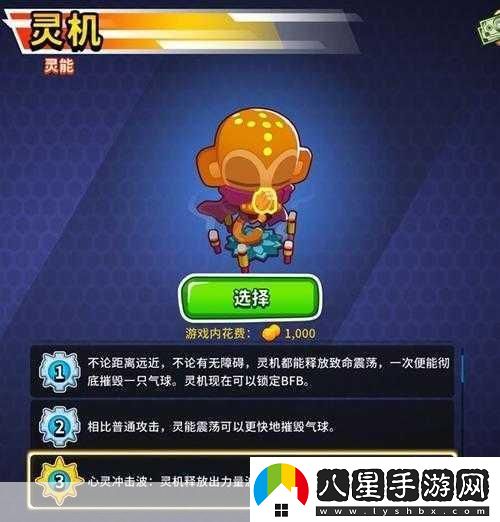 氣球塔防6黑殿獻祭全攻略