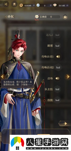 如鳶孫權值得養嗎