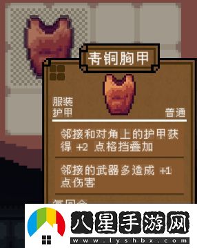 背包英雄全護甲道具有哪些
