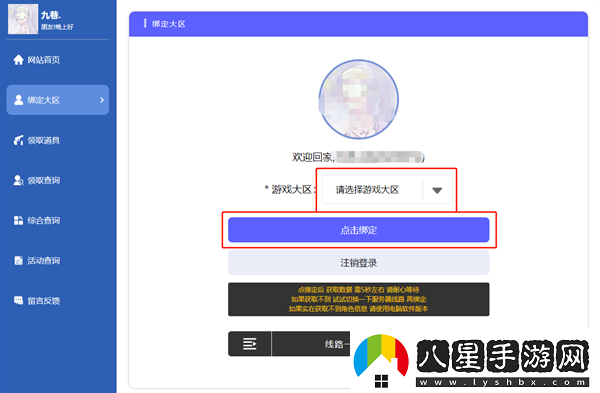 穿越火線(xiàn)活動(dòng)助手一鍵領(lǐng)取入口在哪