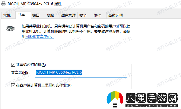 絡(luò )共享打印機連接不上怎么辦