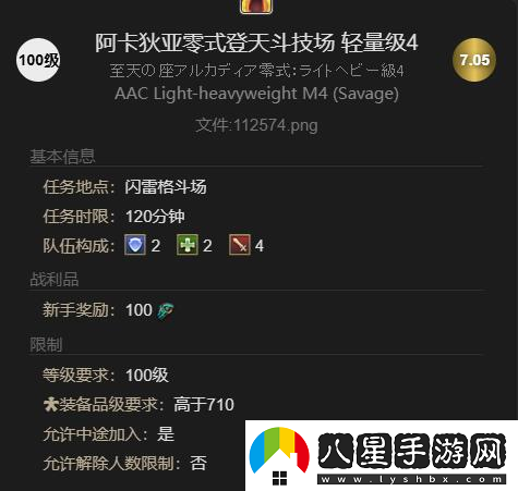 最終幻想14水晶世界獨輪車(chē)S1坐騎獲得方法最終幻想14水晶世界獨輪車(chē)S1坐騎怎么獲得