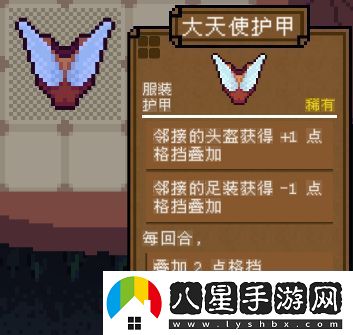 背包英雄全護甲道具有哪些