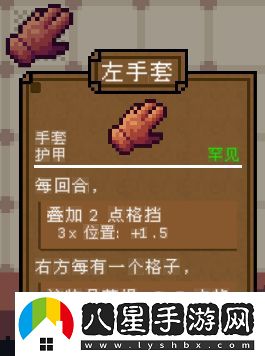 背包英雄全護甲道具有哪些