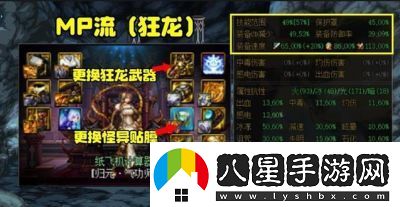 DNF圣騎士職業(yè)特點(diǎn)、MP回復技巧和團隊作用【完整指南】