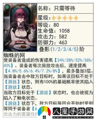 崩壞星穹鐵道主角強度全解析
