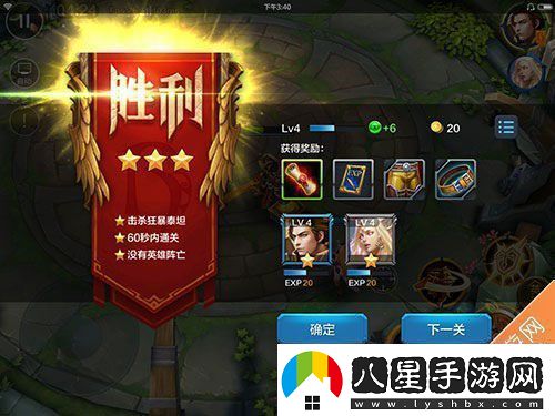 全民超神闖關(guān)模式16怎么過(guò)叢林競技場(chǎng)三星通關(guān)攻略