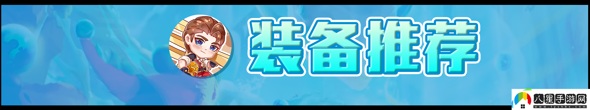 云頂之弈偷分冷門(mén)陣容有哪些最新