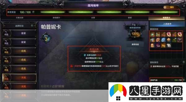 命運方舟