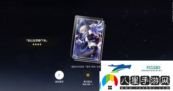 崩壞星穹鐵道躍遷獎勵選什么