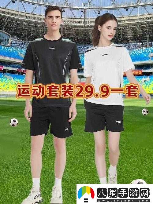 情侶晚上穿什么運動(dòng)服才更搭