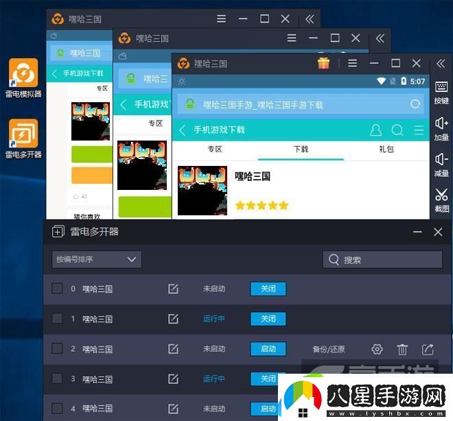原創(chuàng  )嘿哈三國怎么雙開(kāi)、多開(kāi)
