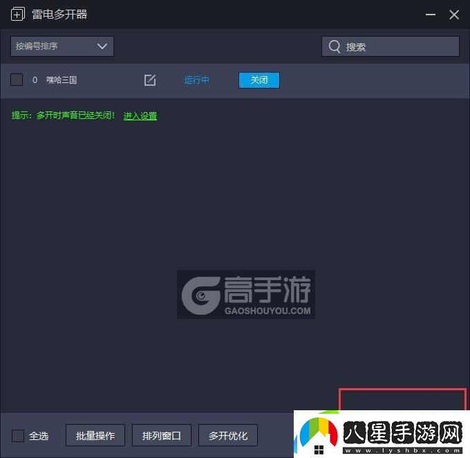 原創(chuàng  )嘿哈三國怎么雙開(kāi)、多開(kāi)