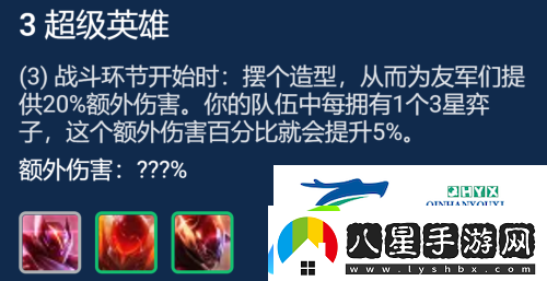 金鏟鏟之戰S8超級泰隆怎么玩