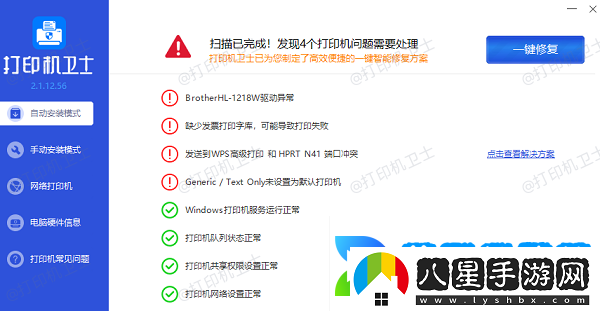 0x80070035無(wú)法訪(fǎng)問(wèn)共享打印機