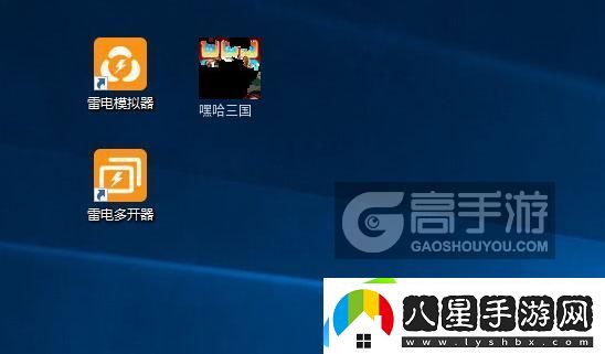 原創(chuàng  )嘿哈三國怎么雙開(kāi)、多開(kāi)