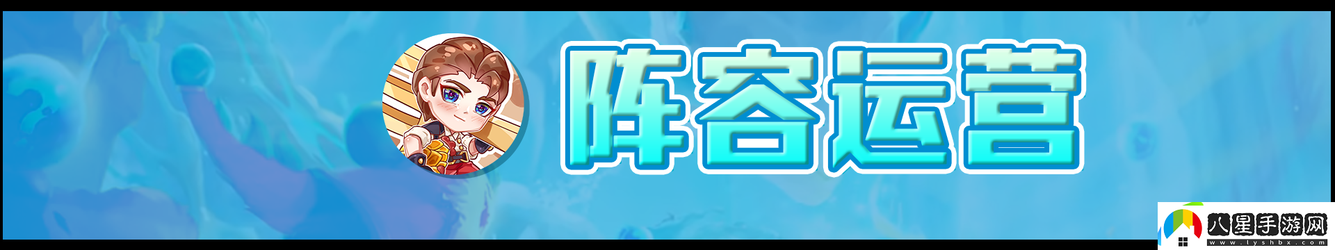 云頂之弈偷分冷門(mén)陣容有哪些最新