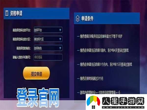 王者體驗服專(zhuān)區申請微信全攻略