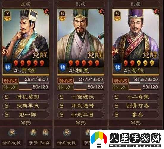 國志戰略版