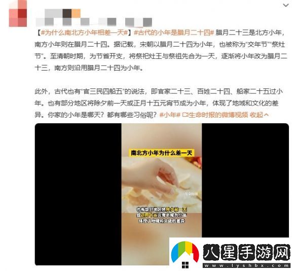 為什么南北方小年相差一天歷史、地理與文化的交織