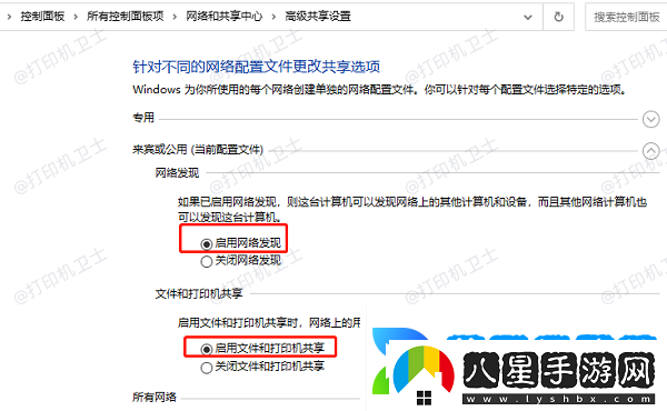 0x80070035無(wú)法訪(fǎng)問(wèn)共享打印機