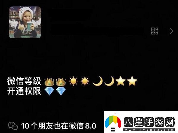 微信8.0微信等級設置方法介紹