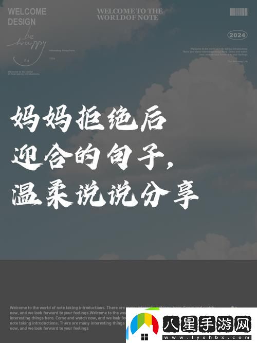 母親開(kāi)始慢迎迎合小心孩子
