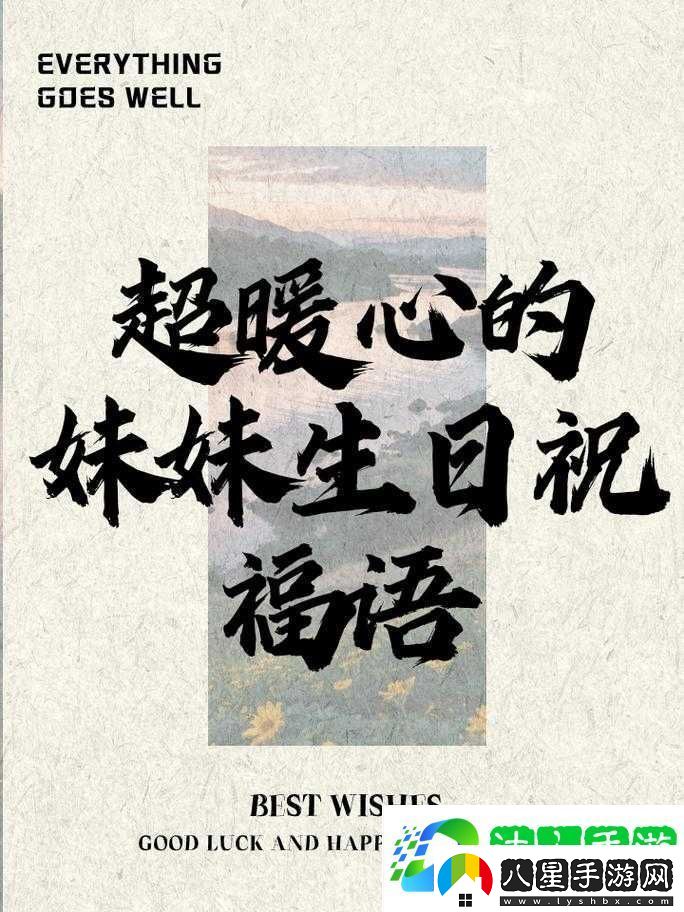 趁著(zhù)妹妹睡著(zhù)了想對她說(shuō)的暖心話(huà)