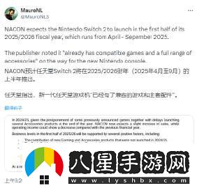 第三方發(fā)行商預測任天堂Switch2將于4月至9月間發(fā)布