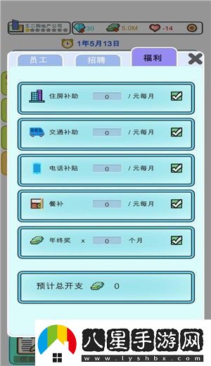 模擬經(jīng)營(yíng)地產(chǎn)大亨怎么競拍參與競拍攻略