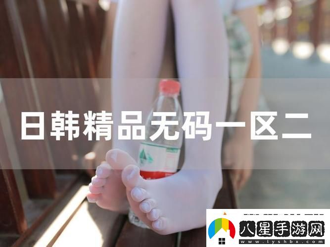探索1024妻一區二區三區帶來(lái)的家庭新生活