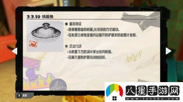 噴射戰士3金鮭魚(yú)怎么找