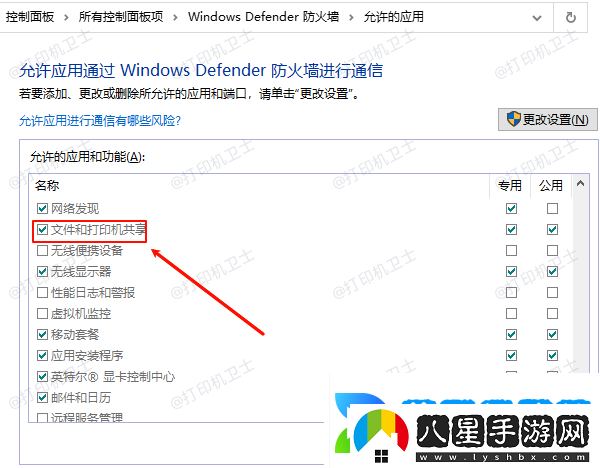 0x80070035無(wú)法訪(fǎng)問(wèn)共享打印機