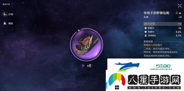 崩壞星穹鐵道躍遷獎勵選什么