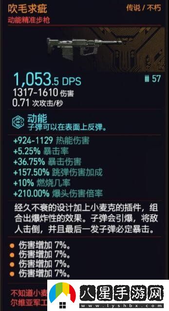 賽博朋克20771.6新增武器獲得方法及評價(jià)