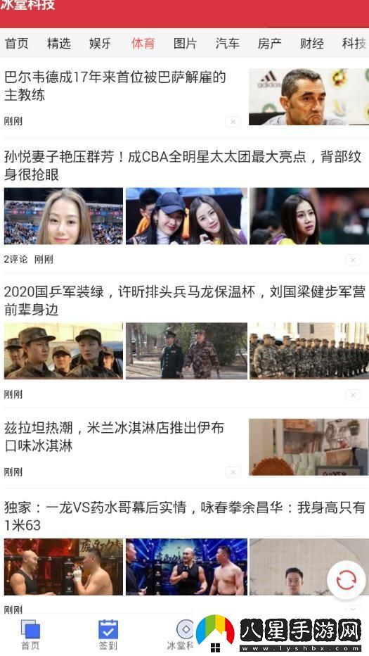 鼎湖新聞app下載安裝
