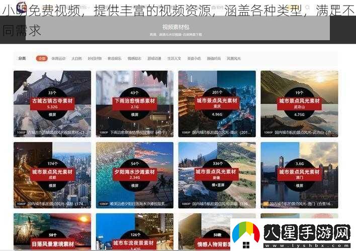 小明免費視頻