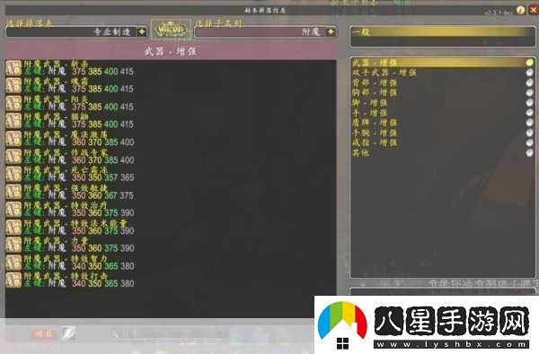 魔獸世界揭秘符文精金棒的學(xué)習圣地