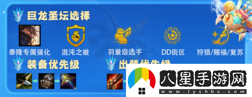 金鏟鏟之戰S8超級泰隆怎么玩