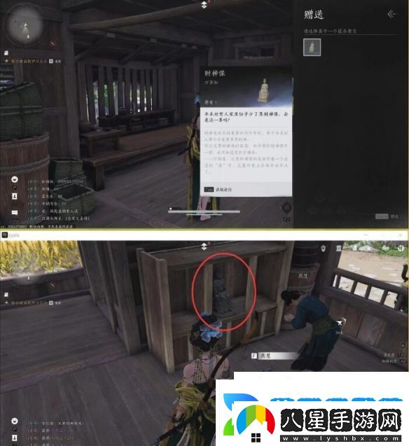 燕云十六聲財神歸位任務(wù)怎么做