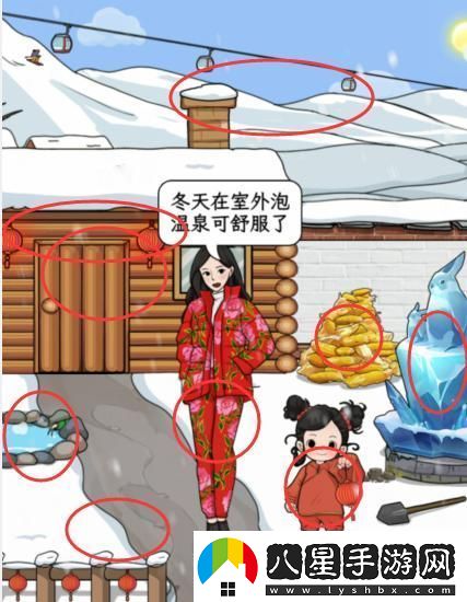 文字找茬大師東北雪鄉怎么通關(guān)