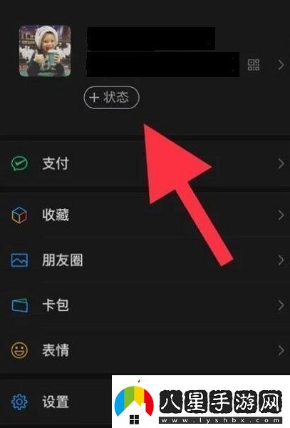 微信8.0微信等級設置方法介紹