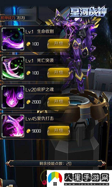 暗機甲來(lái)襲！星河戰神新版內容全揭秘