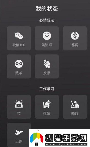 微信8.0微信等級設置方法介紹