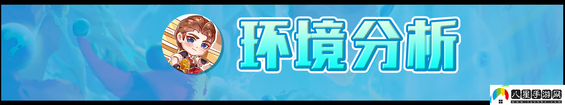 云頂之弈偷分冷門(mén)陣容有哪些最新